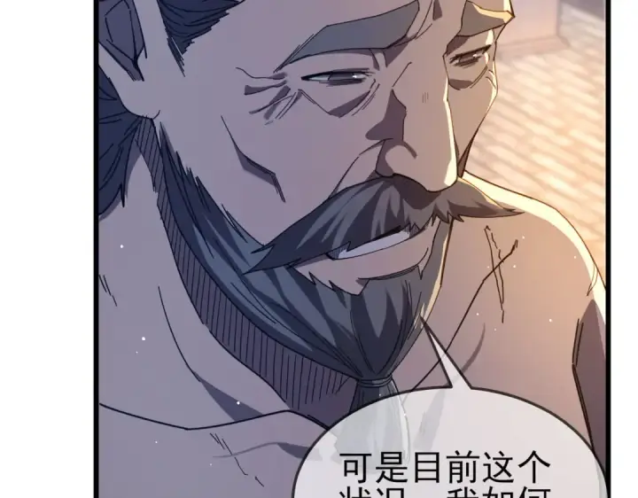 《我靠无敌被动打出成吨伤害！》第63话 再聚天峰城图19