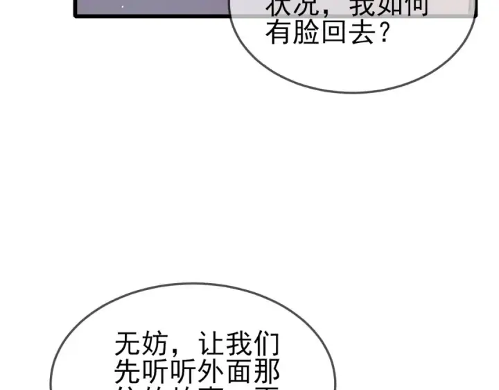 《我靠无敌被动打出成吨伤害！》第63话 再聚天峰城图20