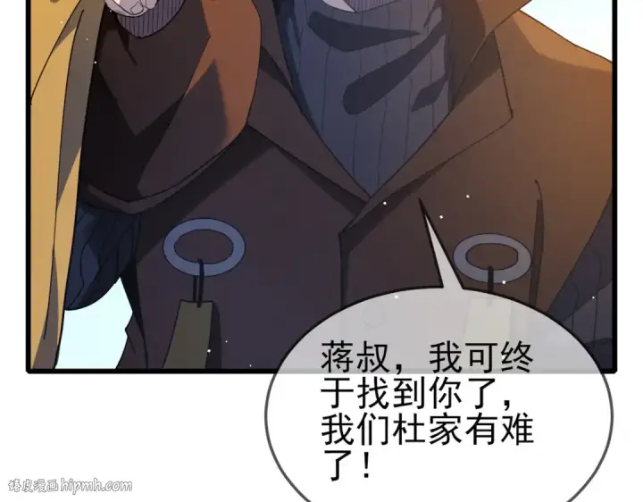 《我靠无敌被动打出成吨伤害！》第63话 再聚天峰城图24
