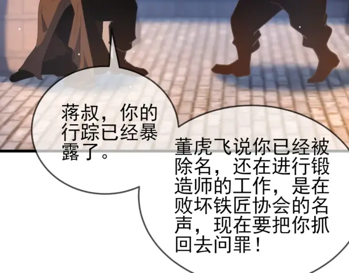 《我靠无敌被动打出成吨伤害！》第63话 再聚天峰城图27