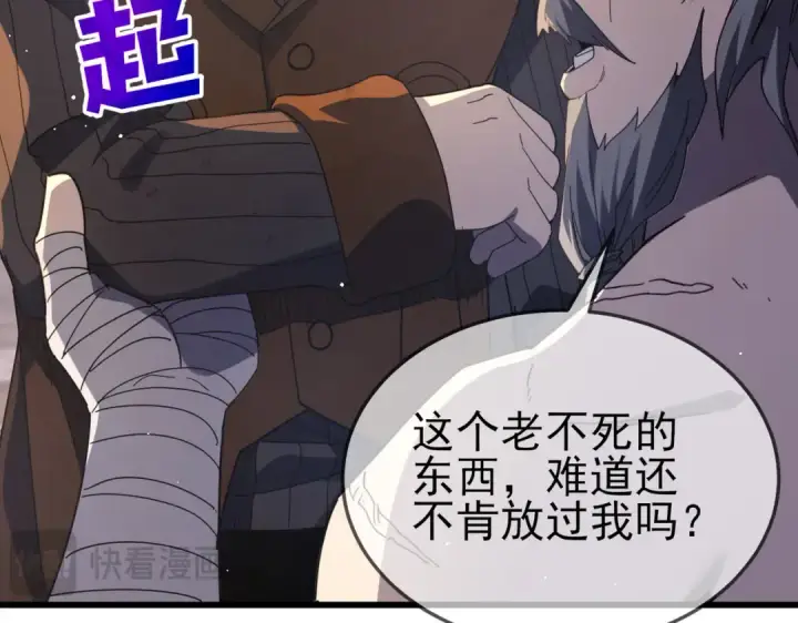 《我靠无敌被动打出成吨伤害！》第63话 再聚天峰城图30