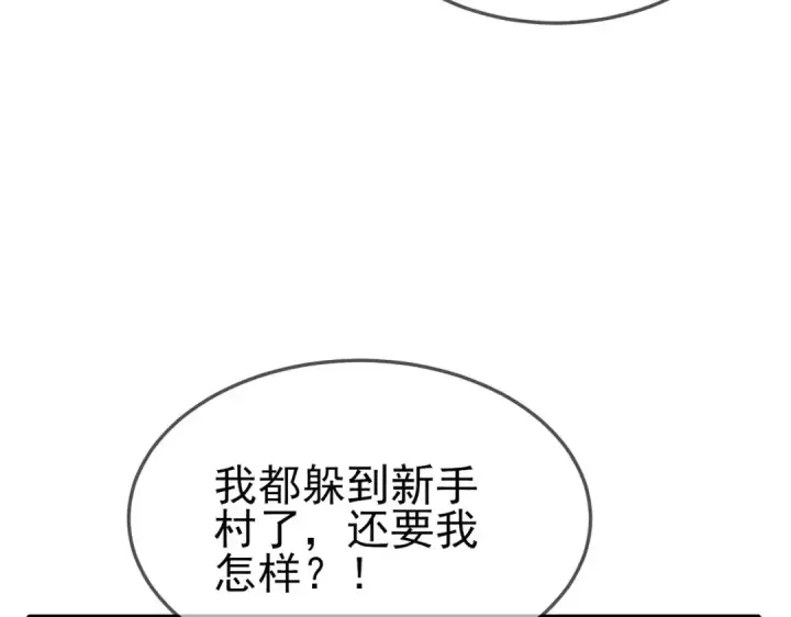 《我靠无敌被动打出成吨伤害！》第63话 再聚天峰城图31