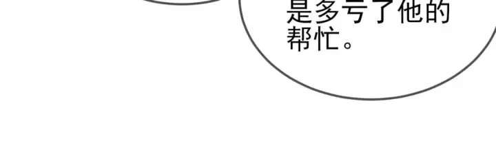 《我靠无敌被动打出成吨伤害！》第63话 再聚天峰城图40