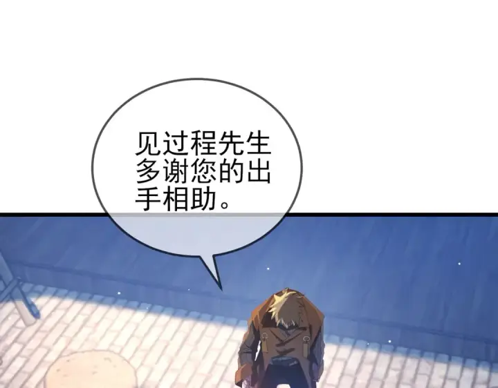 《我靠无敌被动打出成吨伤害！》第63话 再聚天峰城图41