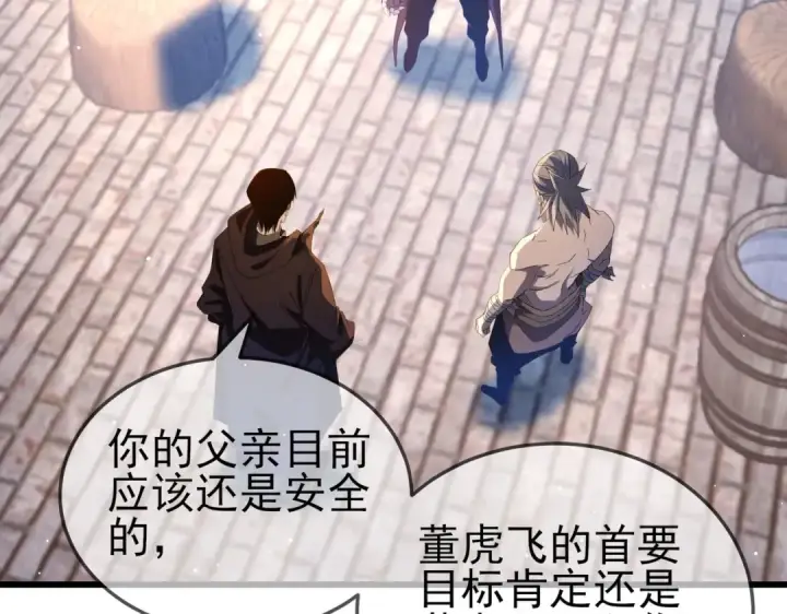 《我靠无敌被动打出成吨伤害！》第63话 再聚天峰城图42