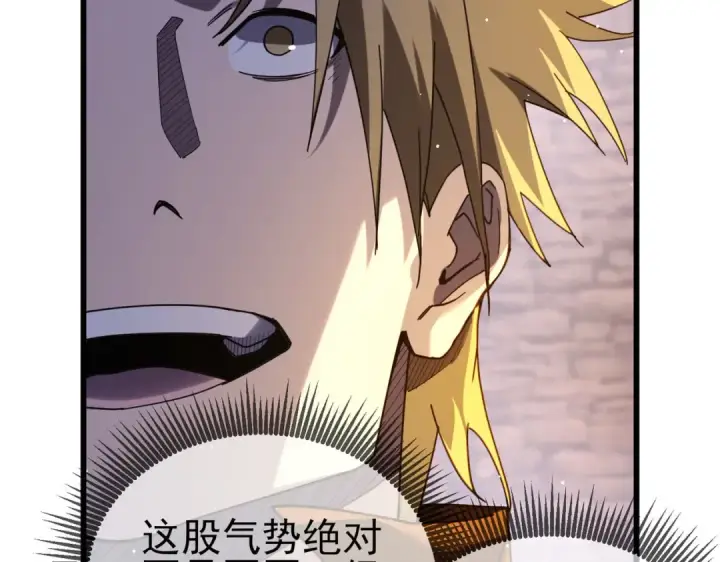 《我靠无敌被动打出成吨伤害！》第63话 再聚天峰城图47