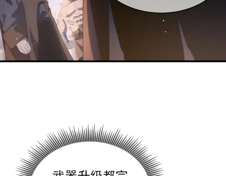 《我靠无敌被动打出成吨伤害！》第63话 再聚天峰城图51