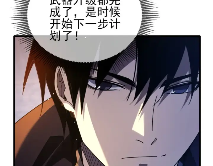《我靠无敌被动打出成吨伤害！》第63话 再聚天峰城图52
