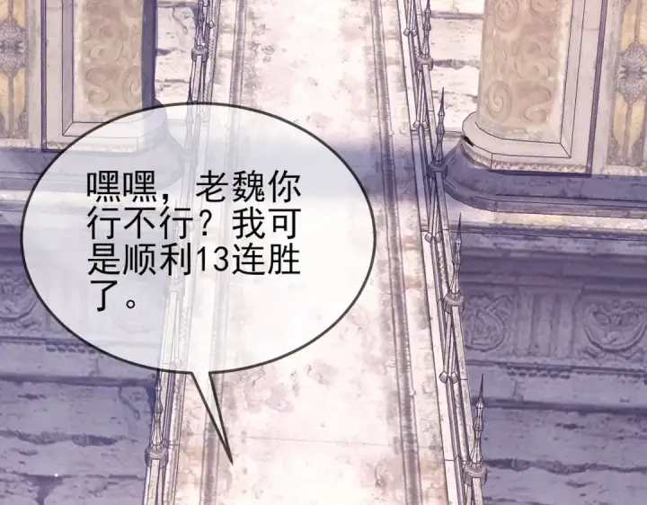 《我靠无敌被动打出成吨伤害！》第63话 再聚天峰城图57