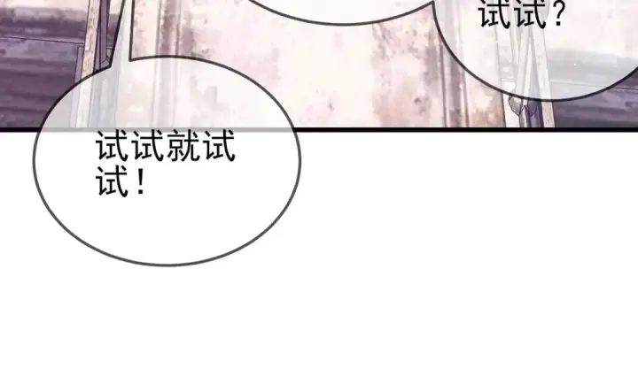 《我靠无敌被动打出成吨伤害！》第63话 再聚天峰城图59