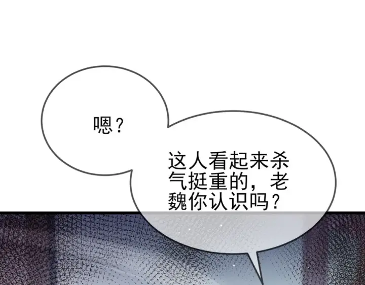 《我靠无敌被动打出成吨伤害！》第63话 再聚天峰城图60