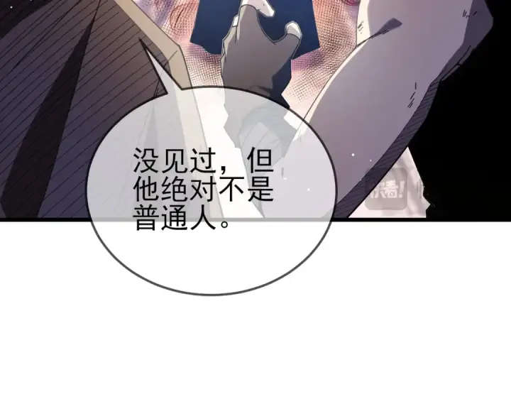 《我靠无敌被动打出成吨伤害！》第63话 再聚天峰城图62