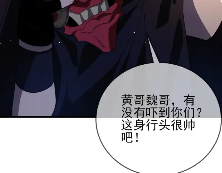 《我靠无敌被动打出成吨伤害！》第63话 再聚天峰城图66