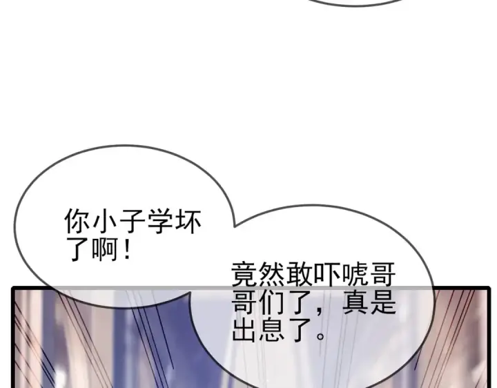 《我靠无敌被动打出成吨伤害！》第63话 再聚天峰城图67
