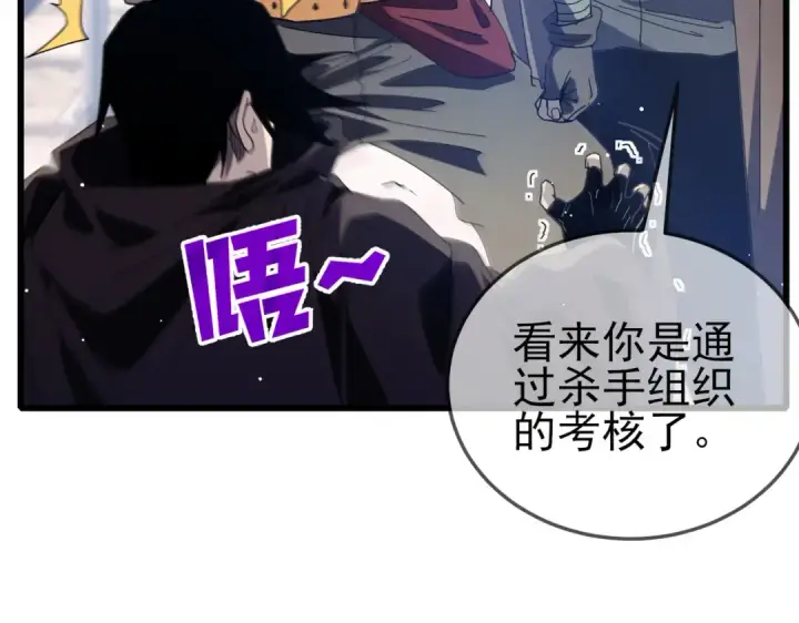 《我靠无敌被动打出成吨伤害！》第63话 再聚天峰城图69