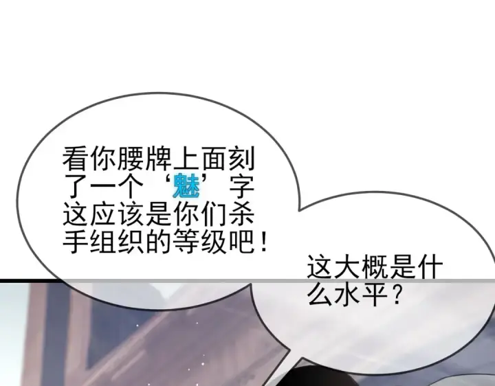 《我靠无敌被动打出成吨伤害！》第63话 再聚天峰城图70