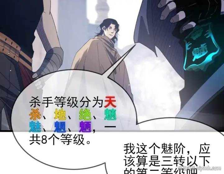 《我靠无敌被动打出成吨伤害！》第63话 再聚天峰城图72