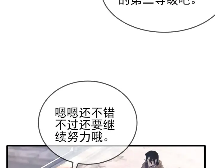 《我靠无敌被动打出成吨伤害！》第63话 再聚天峰城图73
