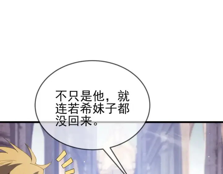 《我靠无敌被动打出成吨伤害！》第63话 再聚天峰城图76