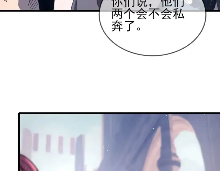 《我靠无敌被动打出成吨伤害！》第63话 再聚天峰城图78