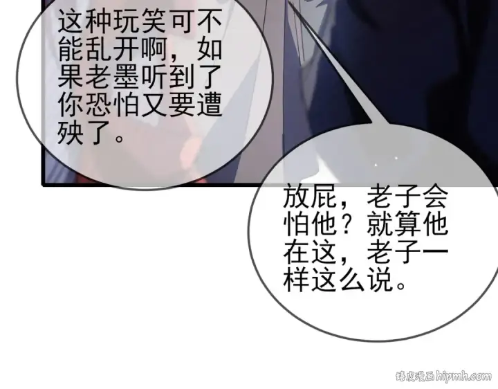 《我靠无敌被动打出成吨伤害！》第63话 再聚天峰城图80