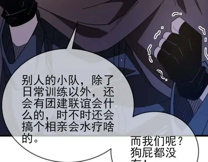 《我靠无敌被动打出成吨伤害！》第63话 再聚天峰城图86