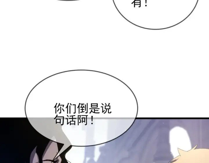 《我靠无敌被动打出成吨伤害！》第63话 再聚天峰城图87