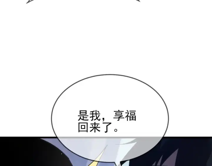 《我靠无敌被动打出成吨伤害！》第63话 再聚天峰城图94