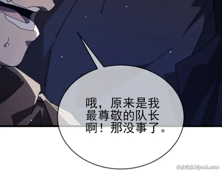 《我靠无敌被动打出成吨伤害！》第63话 再聚天峰城图96