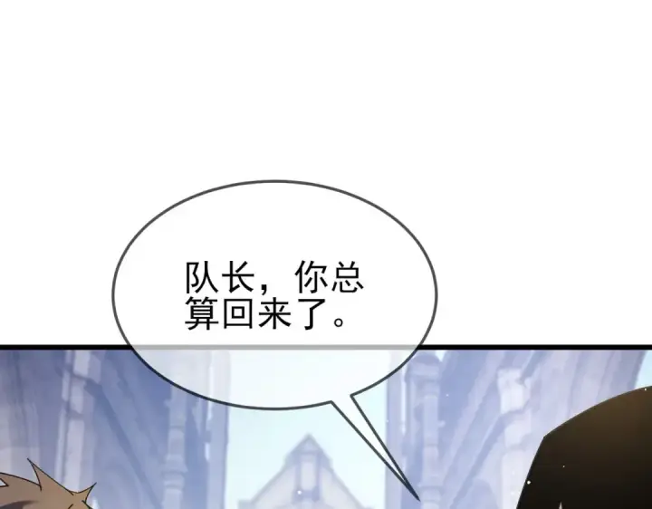 《我靠无敌被动打出成吨伤害！》第63话 再聚天峰城图97
