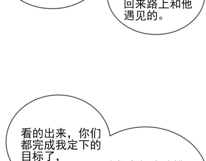 《我靠无敌被动打出成吨伤害！》第63话 再聚天峰城图99
