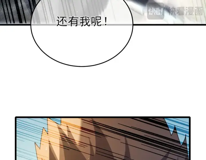 《我靠无敌被动打出成吨伤害！》第64话 永恒巅峰十连胜图105