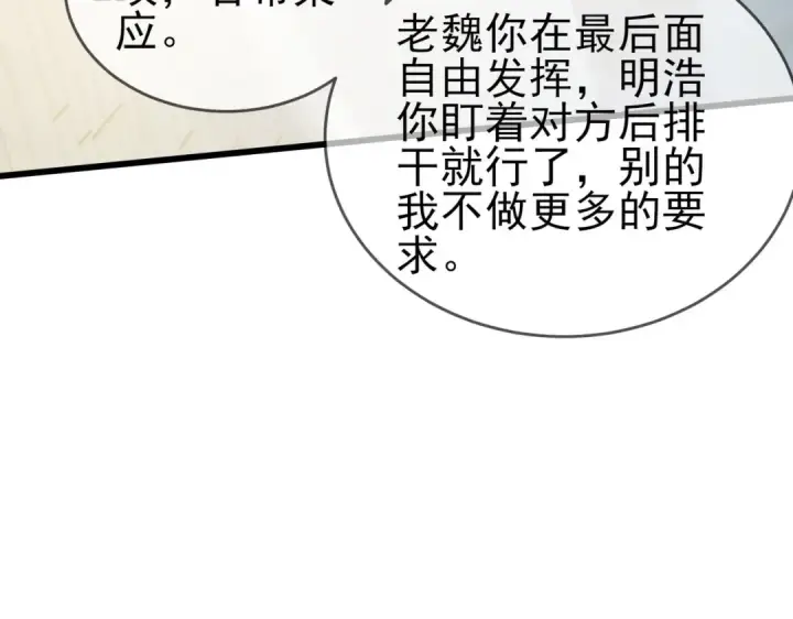 《我靠无敌被动打出成吨伤害！》第64话 永恒巅峰十连胜图11