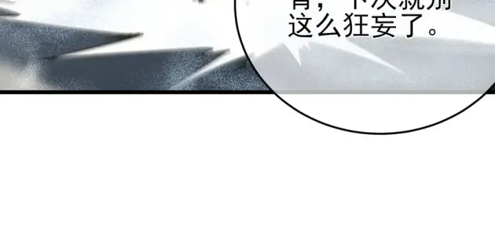 《我靠无敌被动打出成吨伤害！》第64话 永恒巅峰十连胜图111