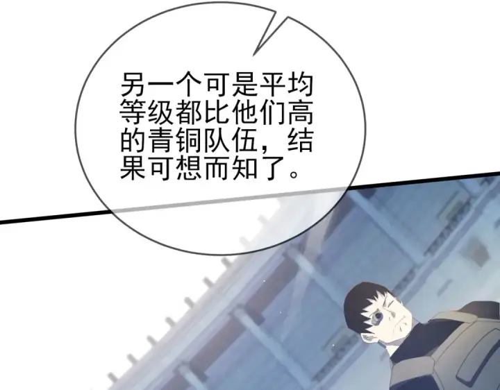 《我靠无敌被动打出成吨伤害！》第64话 永恒巅峰十连胜图12