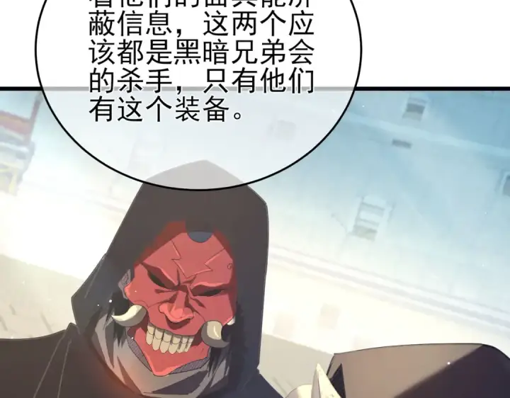 《我靠无敌被动打出成吨伤害！》第64话 永恒巅峰十连胜图121
