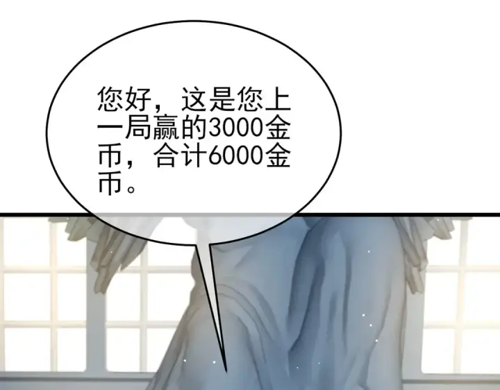 《我靠无敌被动打出成吨伤害！》第64话 永恒巅峰十连胜图127