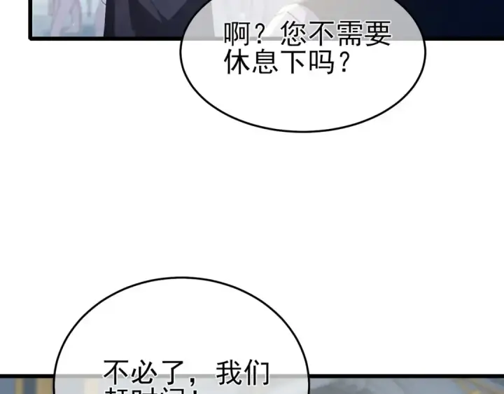 《我靠无敌被动打出成吨伤害！》第64话 永恒巅峰十连胜图131