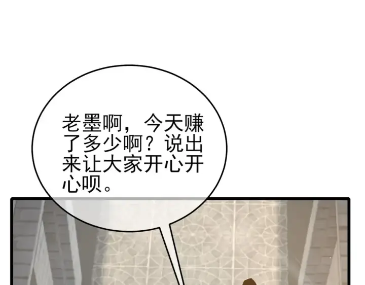 《我靠无敌被动打出成吨伤害！》第64话 永恒巅峰十连胜图147