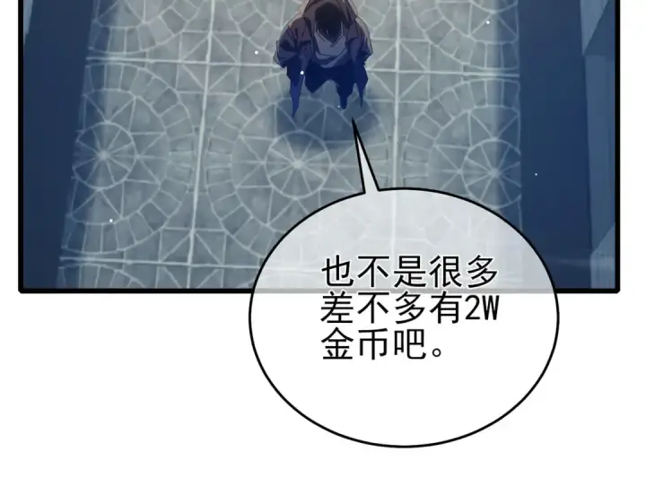 《我靠无敌被动打出成吨伤害！》第64话 永恒巅峰十连胜图149