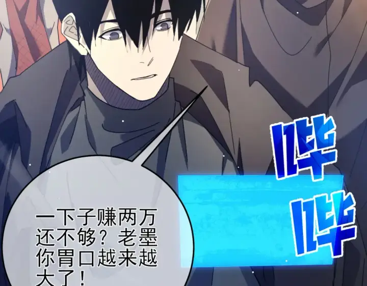 《我靠无敌被动打出成吨伤害！》第64话 永恒巅峰十连胜图151