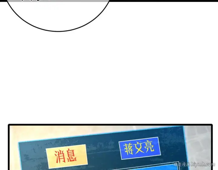 《我靠无敌被动打出成吨伤害！》第64话 永恒巅峰十连胜图152