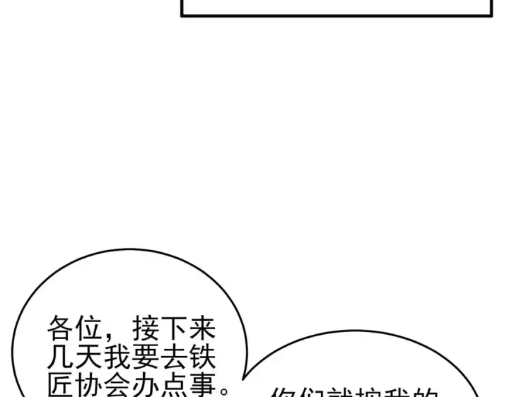 《我靠无敌被动打出成吨伤害！》第64话 永恒巅峰十连胜图154