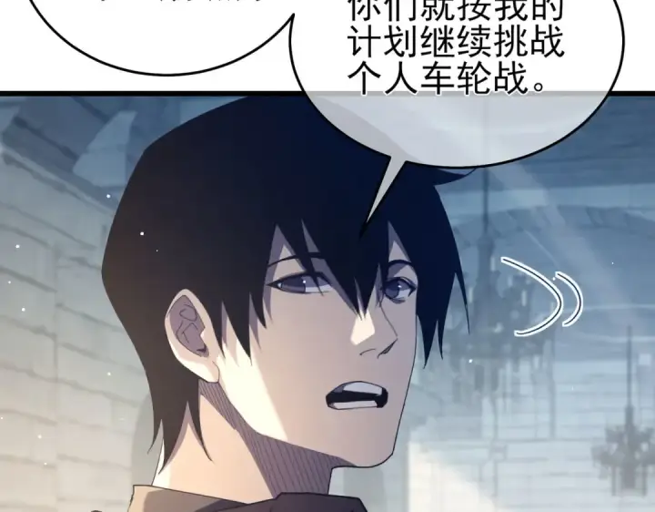 《我靠无敌被动打出成吨伤害！》第64话 永恒巅峰十连胜图155