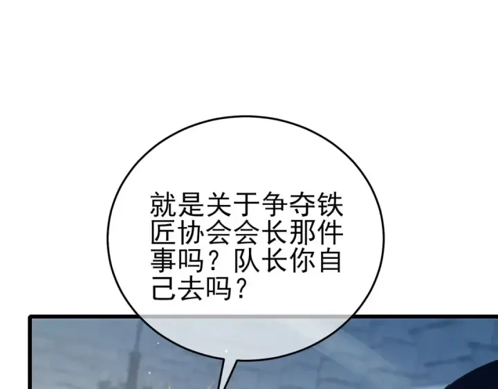 《我靠无敌被动打出成吨伤害！》第64话 永恒巅峰十连胜图157