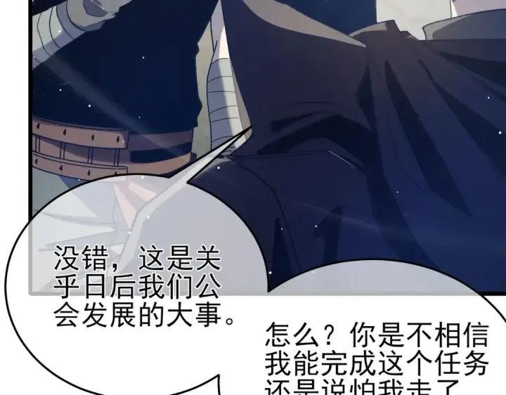 《我靠无敌被动打出成吨伤害！》第64话 永恒巅峰十连胜图159