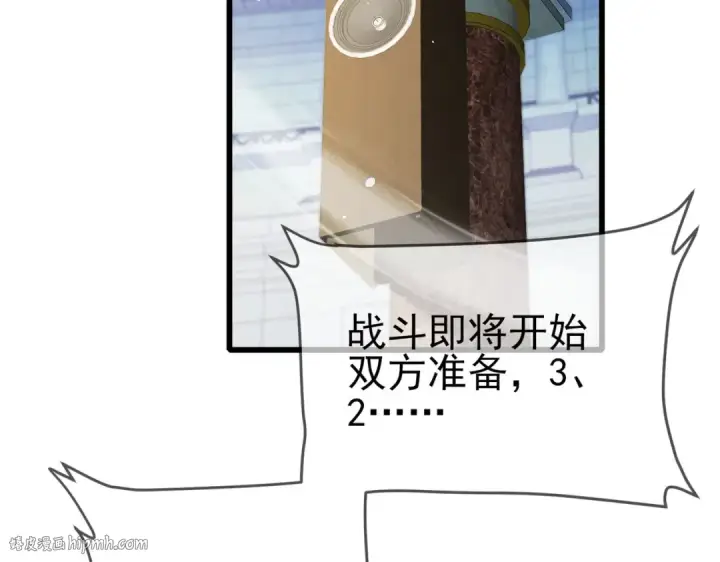 《我靠无敌被动打出成吨伤害！》第64话 永恒巅峰十连胜图16