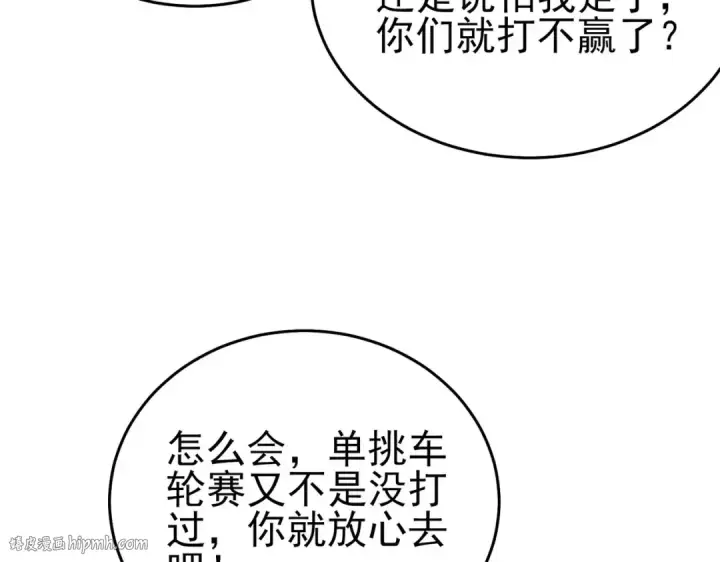 《我靠无敌被动打出成吨伤害！》第64话 永恒巅峰十连胜图160