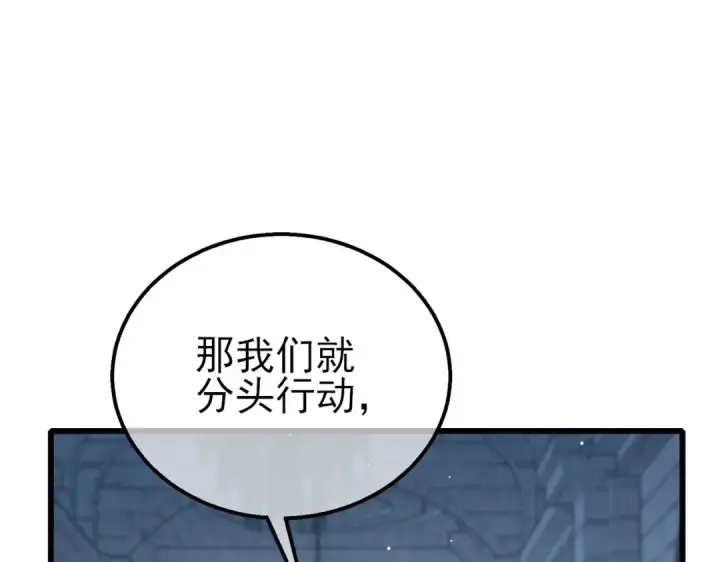 《我靠无敌被动打出成吨伤害！》第64话 永恒巅峰十连胜图164