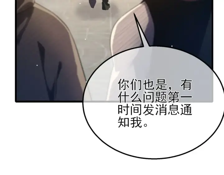 《我靠无敌被动打出成吨伤害！》第64话 永恒巅峰十连胜图166